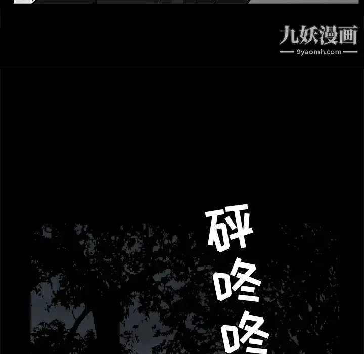 漫画《枷锁》第54话第96张图