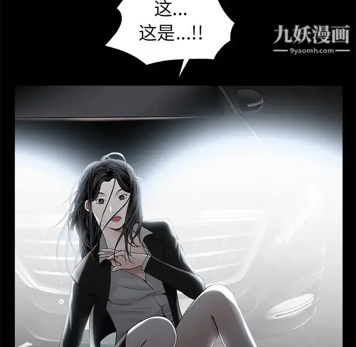漫画《枷锁》第54话第98张图