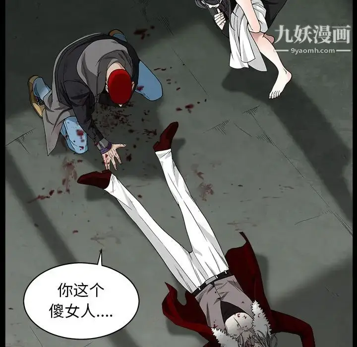漫画《枷锁》第63话第100张图