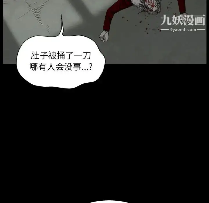 漫画《枷锁》第63话第101张图