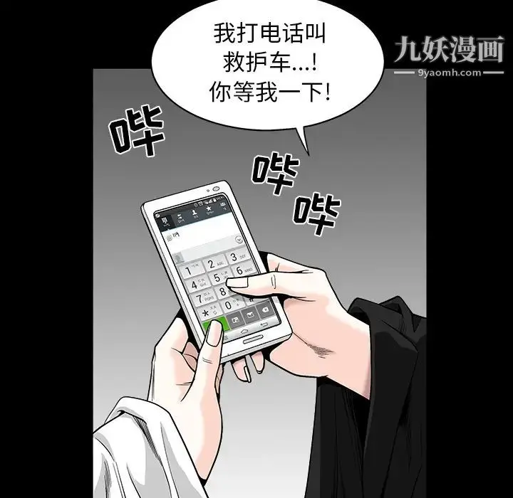 漫画《枷锁》第63话第102张图