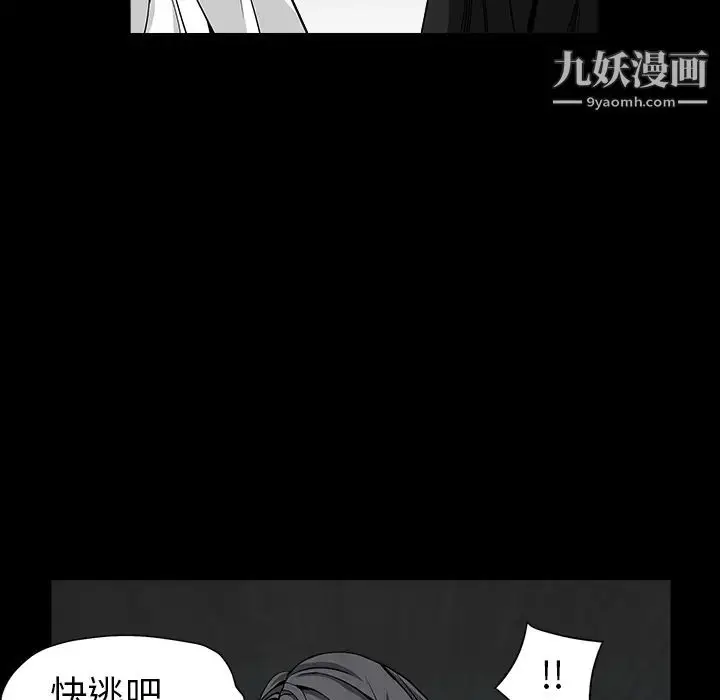漫画《枷锁》第63话第103张图