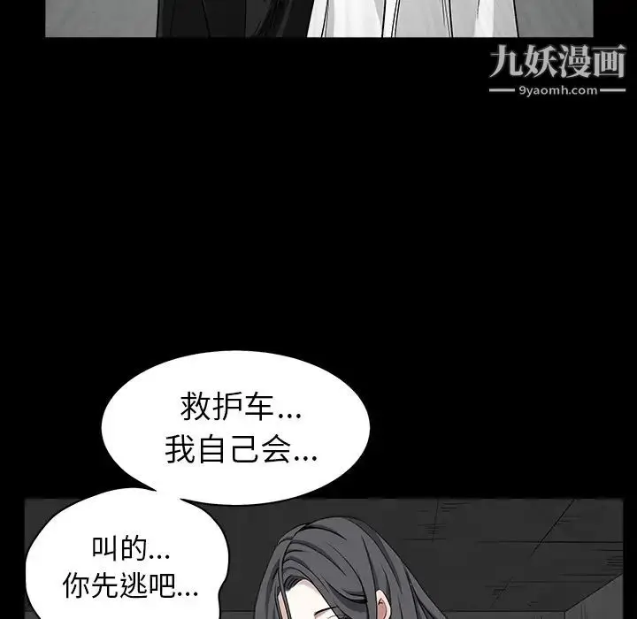 漫画《枷锁》第63话第105张图