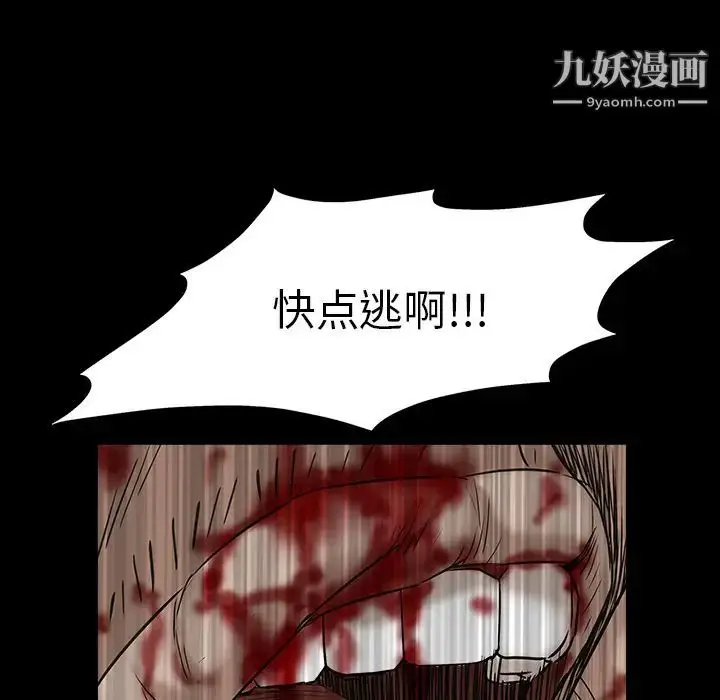 漫画《枷锁》第63话第111张图