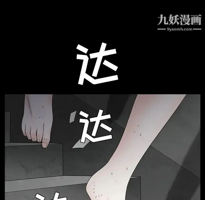 漫画《枷锁》第63话第123张图