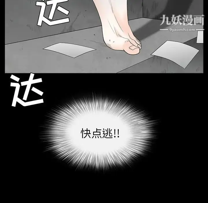 漫画《枷锁》第63话第124张图