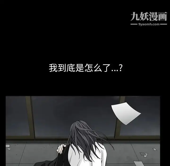 漫画《枷锁》第63话第125张图