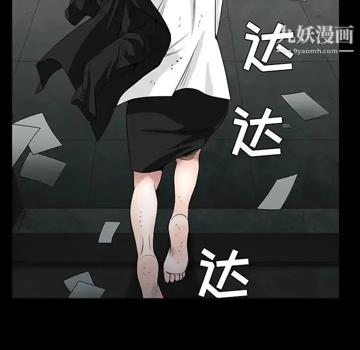 漫画《枷锁》第63话第126张图