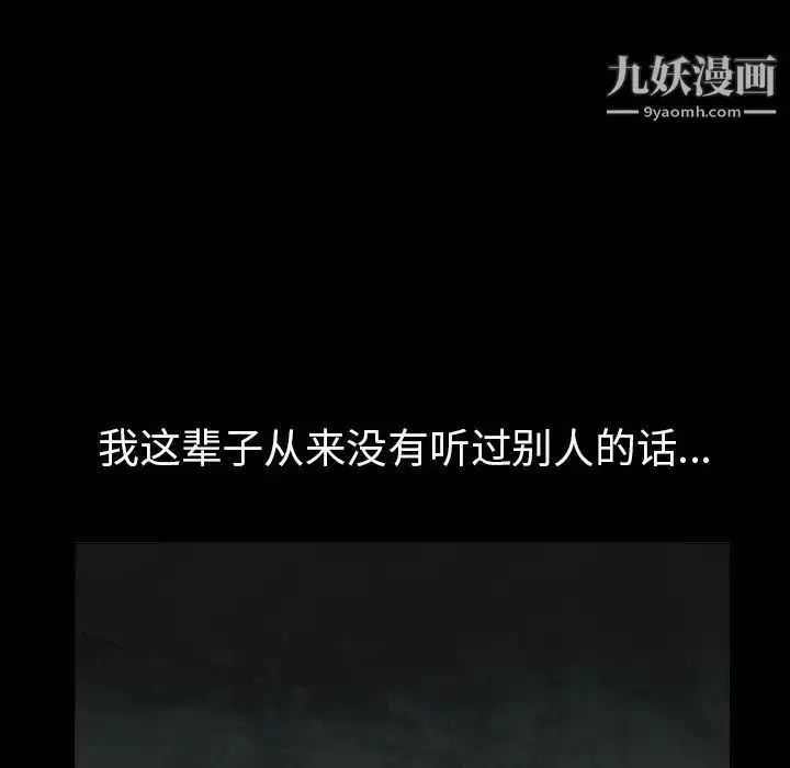 漫画《枷锁》第63话第127张图