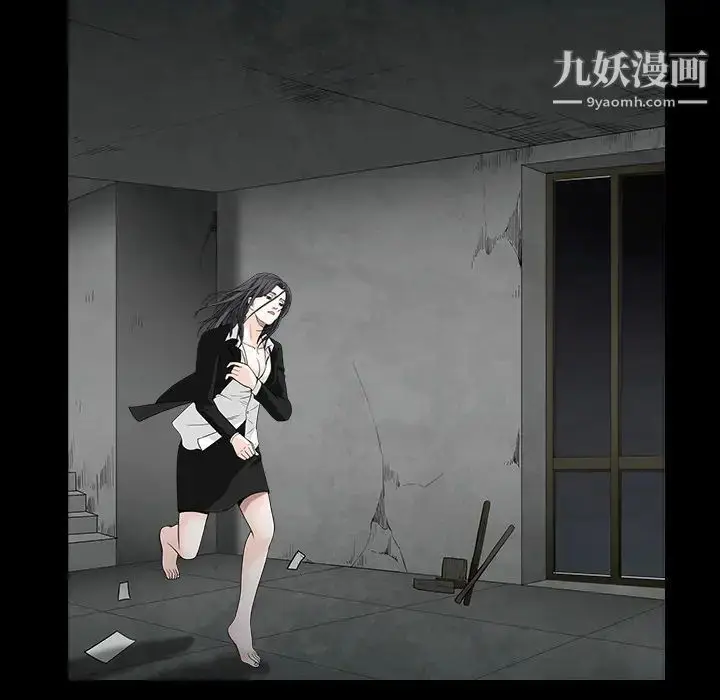 漫画《枷锁》第63话第128张图