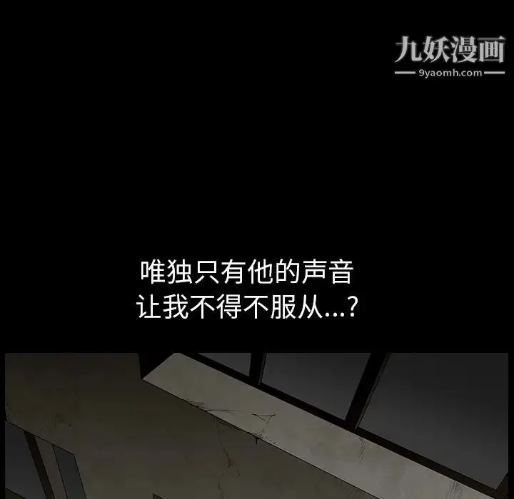 漫画《枷锁》第63话第129张图