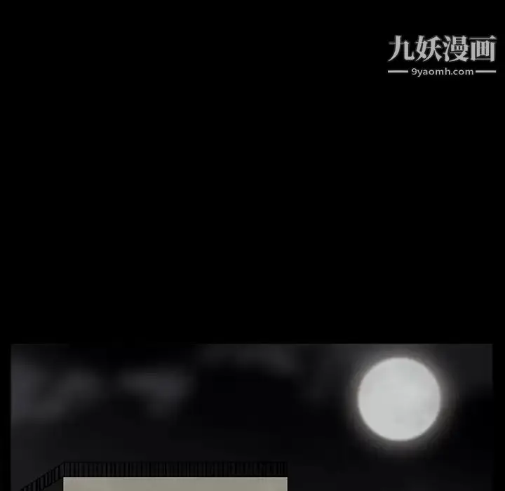漫画《枷锁》第63话第131张图