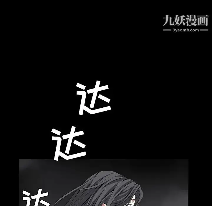 漫画《枷锁》第63话第133张图