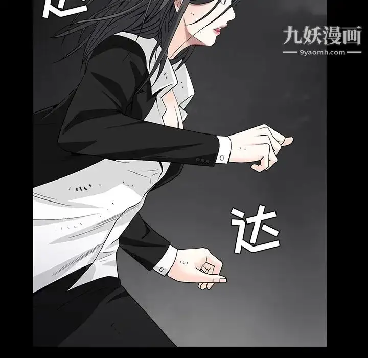 漫画《枷锁》第63话第134张图