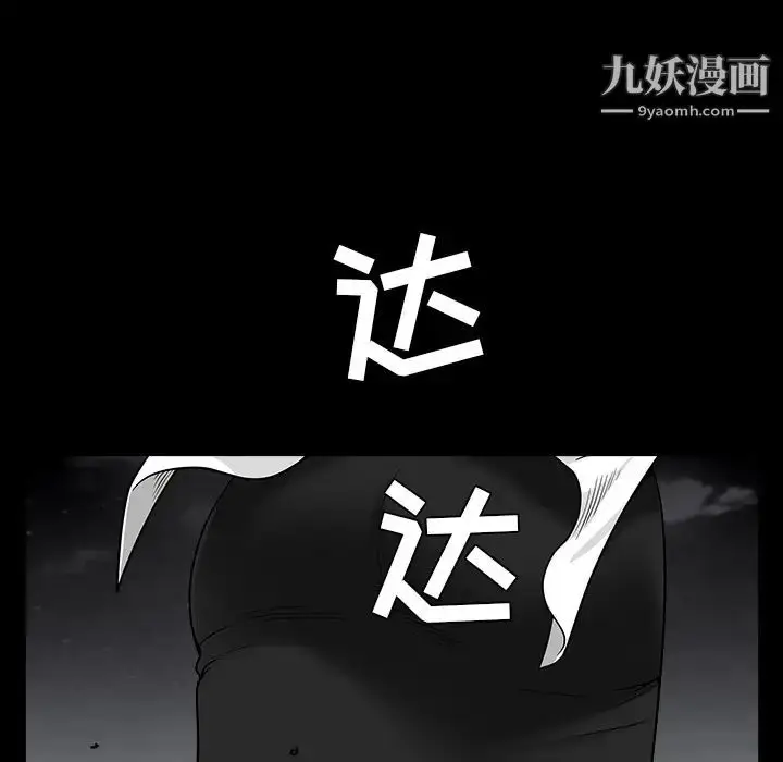 漫画《枷锁》第63话第135张图