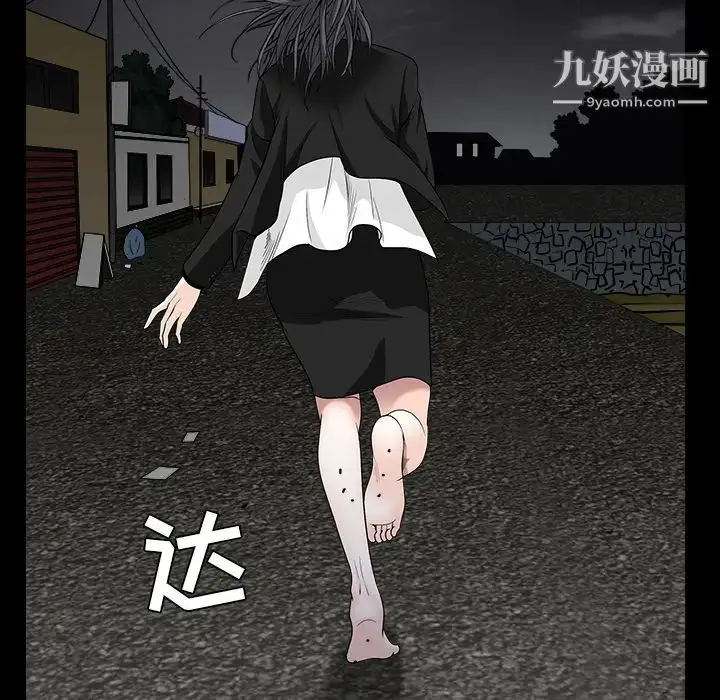 漫画《枷锁》第63话第138张图