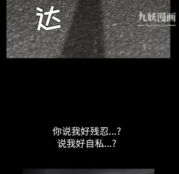 漫画《枷锁》第63话第139张图