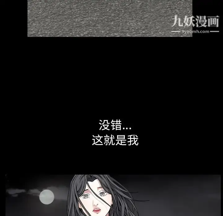 漫画《枷锁》第63话第141张图