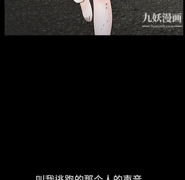 漫画《枷锁》第63话第143张图