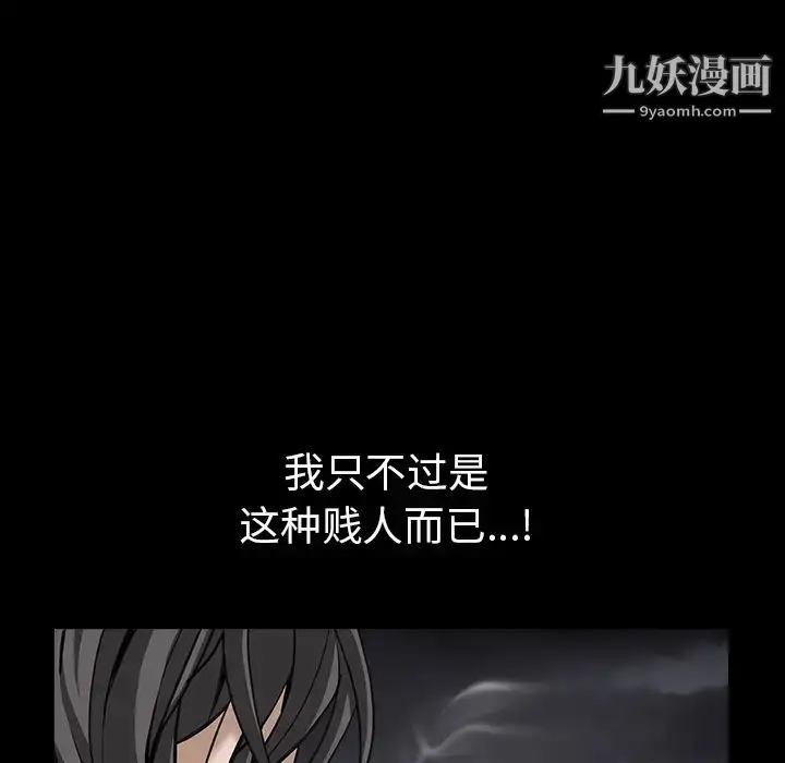 漫画《枷锁》第63话第147张图