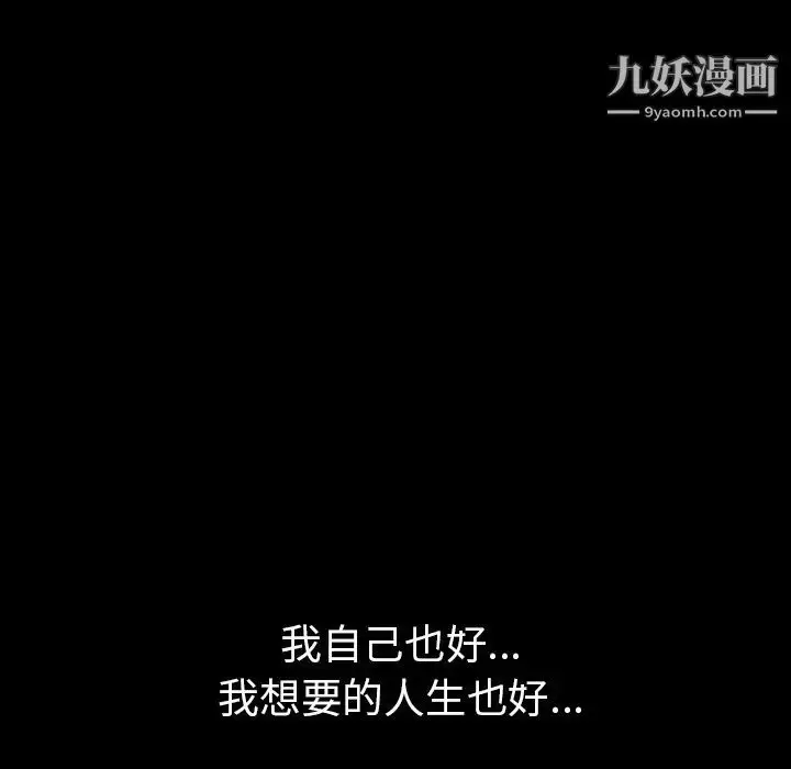 漫画《枷锁》第63话第149张图