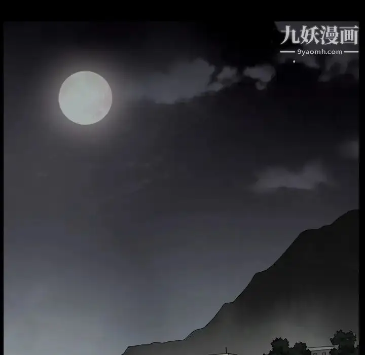 漫画《枷锁》第63话第150张图