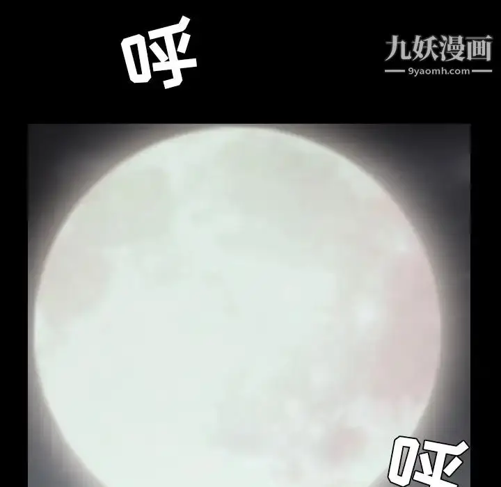 漫画《枷锁》第63话第153张图