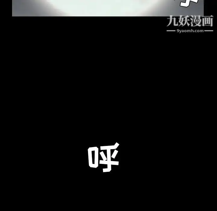 漫画《枷锁》第63话第154张图
