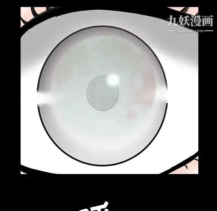 漫画《枷锁》第63话第155张图