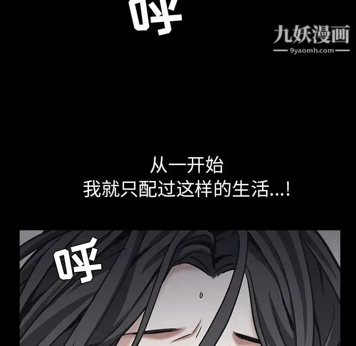 漫画《枷锁》第63话第156张图
