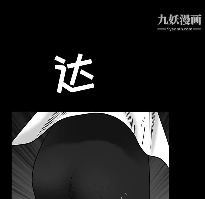 漫画《枷锁》第63话第158张图