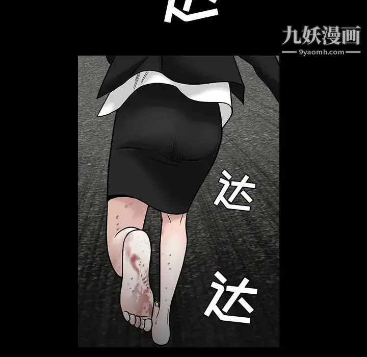 漫画《枷锁》第63话第160张图
