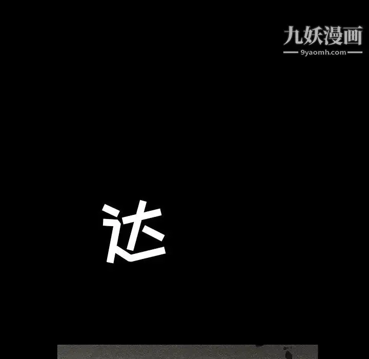 漫画《枷锁》第63话第161张图