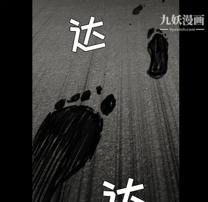 漫画《枷锁》第63话第162张图