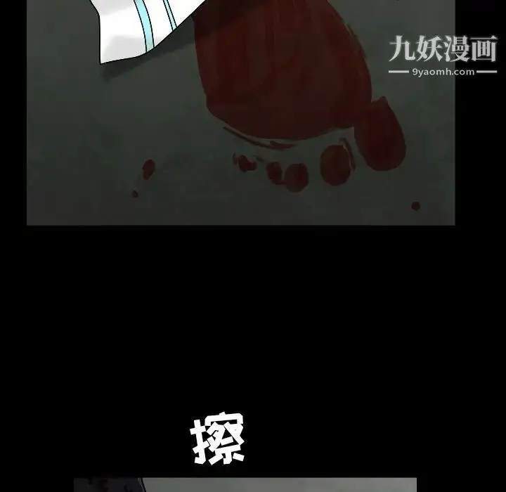 漫画《枷锁》第63话第169张图