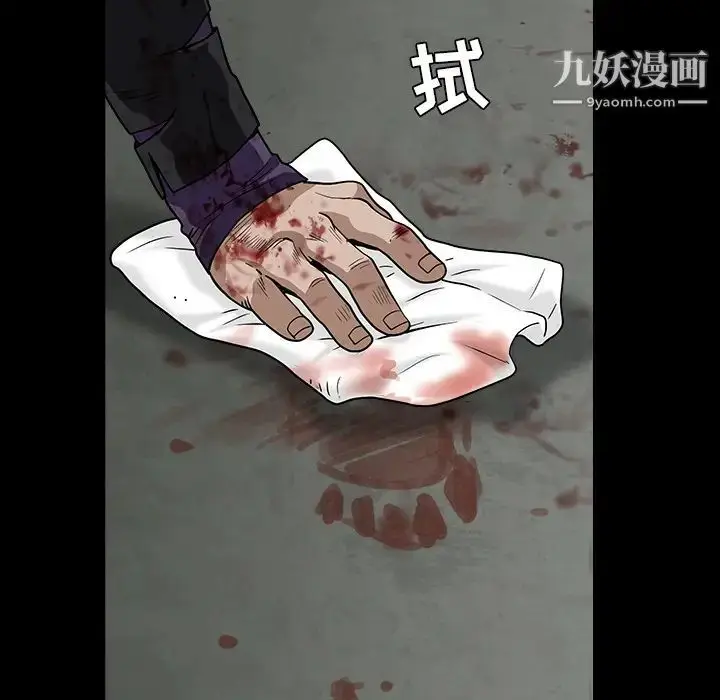 漫画《枷锁》第63话第170张图