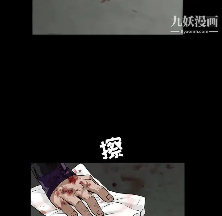 漫画《枷锁》第63话第171张图