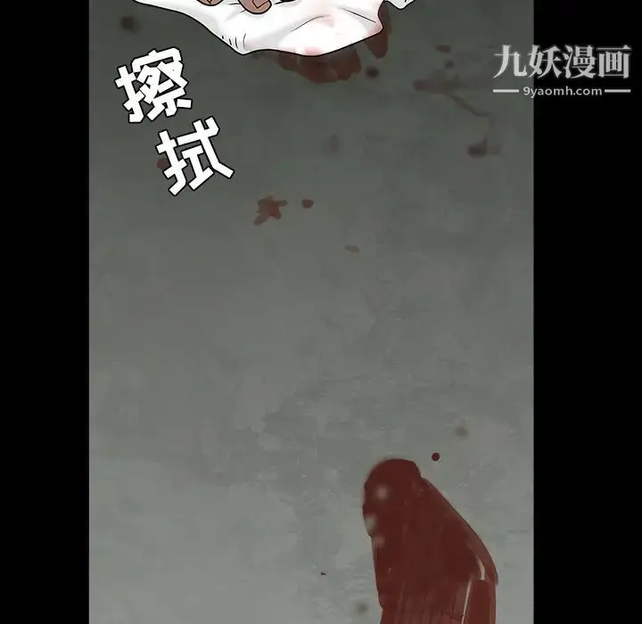 漫画《枷锁》第63话第172张图