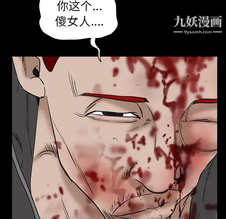漫画《枷锁》第63话第176张图