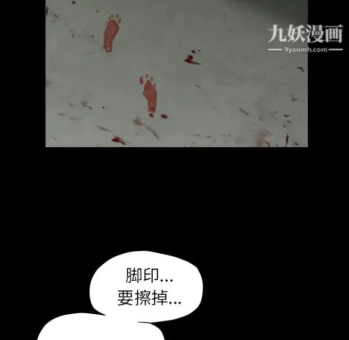 漫画《枷锁》第63话第179张图