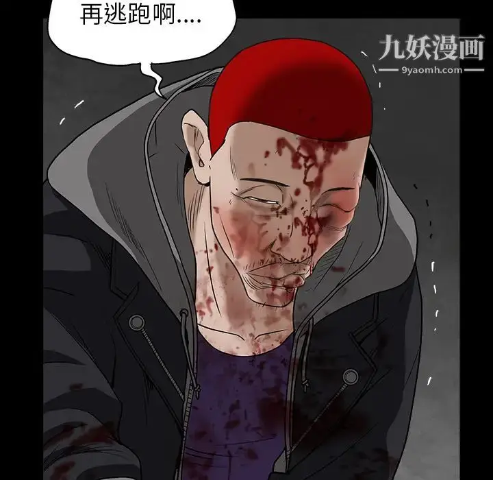 漫画《枷锁》第63话第180张图