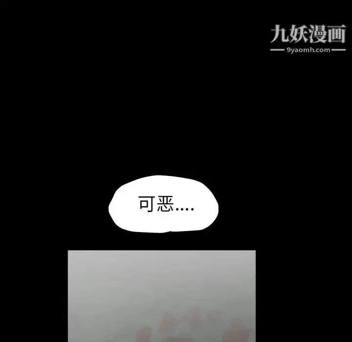 漫画《枷锁》第63话第183张图