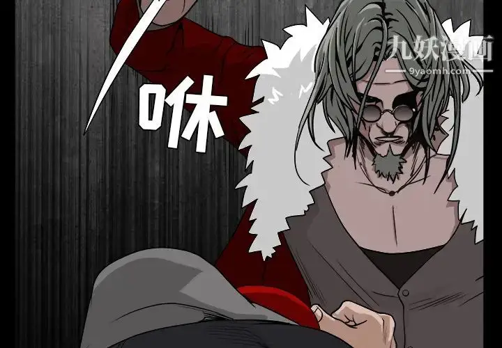 漫画《枷锁》第63话第2张图