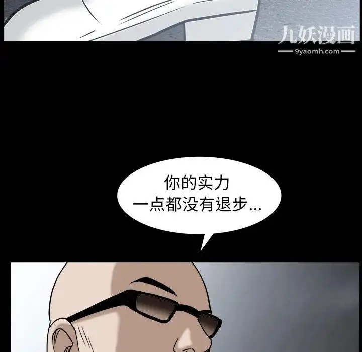 漫画《枷锁》第63话第24张图