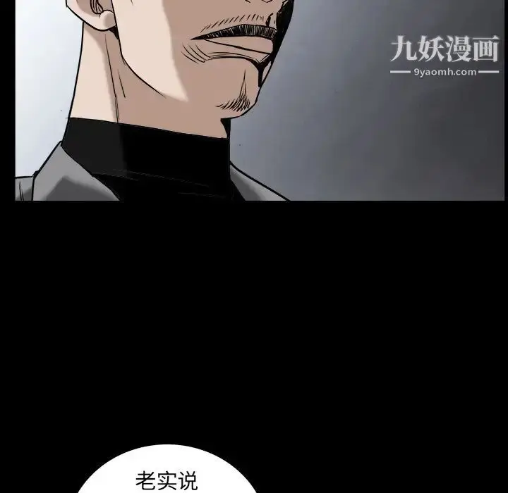 漫画《枷锁》第63话第25张图