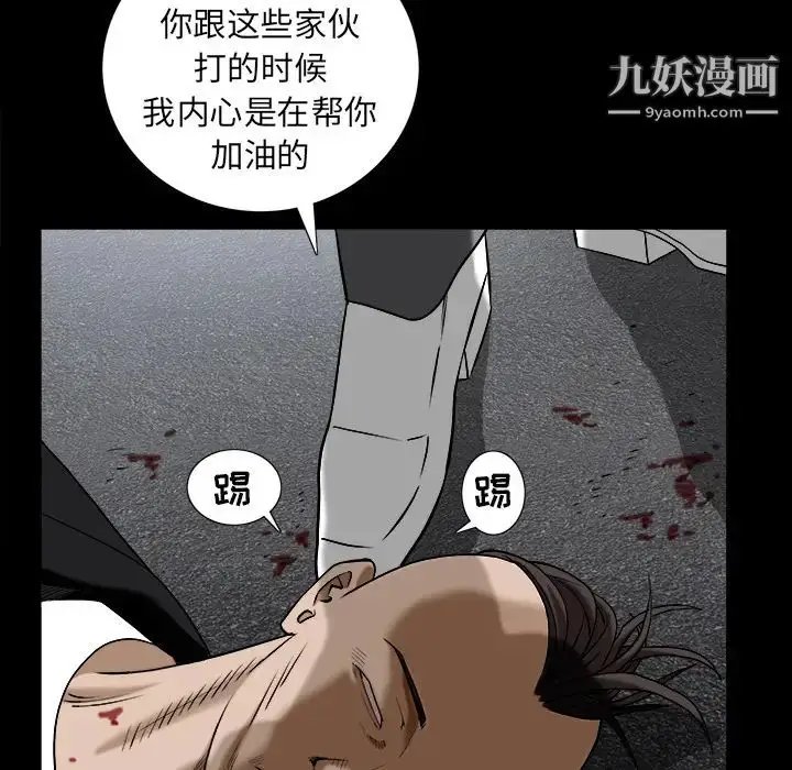 漫画《枷锁》第63话第26张图