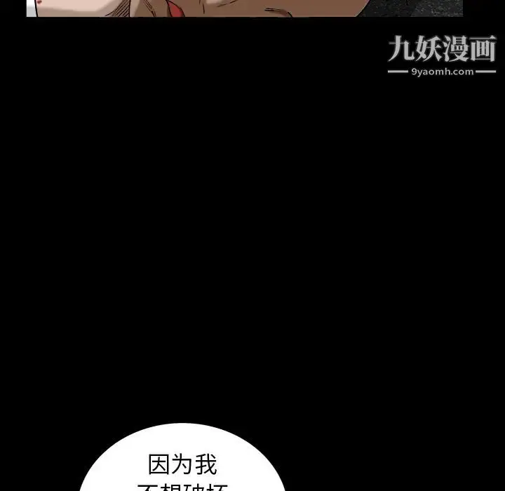 漫画《枷锁》第63话第27张图