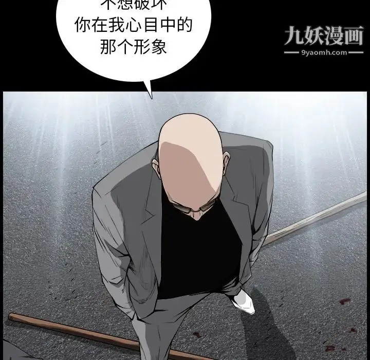 漫画《枷锁》第63话第28张图