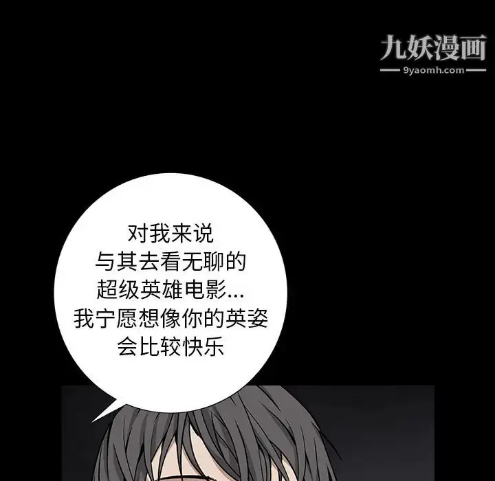 漫画《枷锁》第63话第30张图