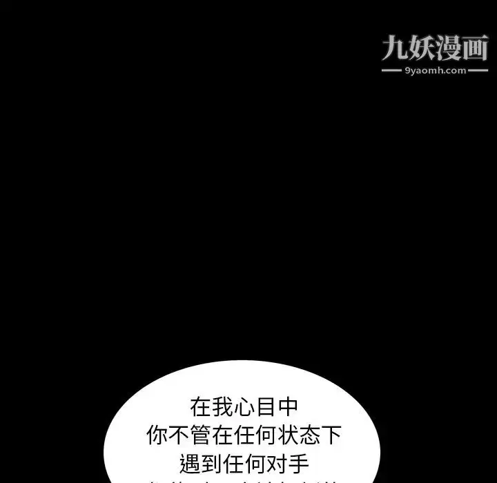 漫画《枷锁》第63话第32张图